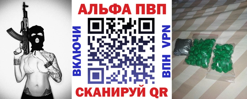 Alpha-PVP крисы CK  как найти   shop наркотические препараты  Ангарск 