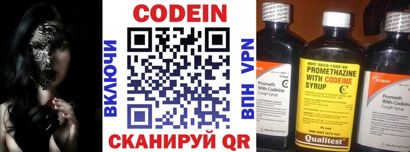 Codein Purple Drank  гидра ссылка  Ангарск 