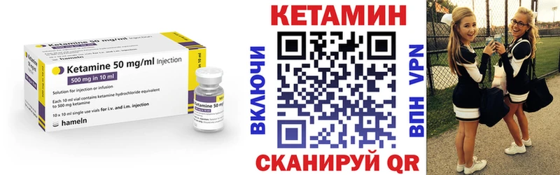 КЕТАМИН VHQ  Ангарск 