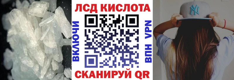 Лсд 25 экстази кислота  OMG зеркало  Ангарск  купить наркотик 